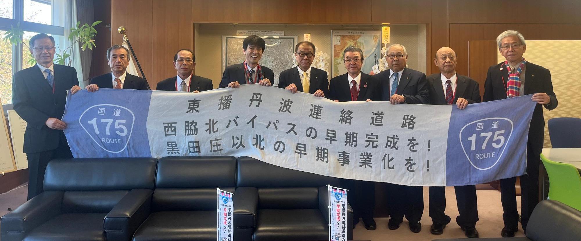 令和7年度西脇市合同要望会（国土交通省大臣政務官面談）