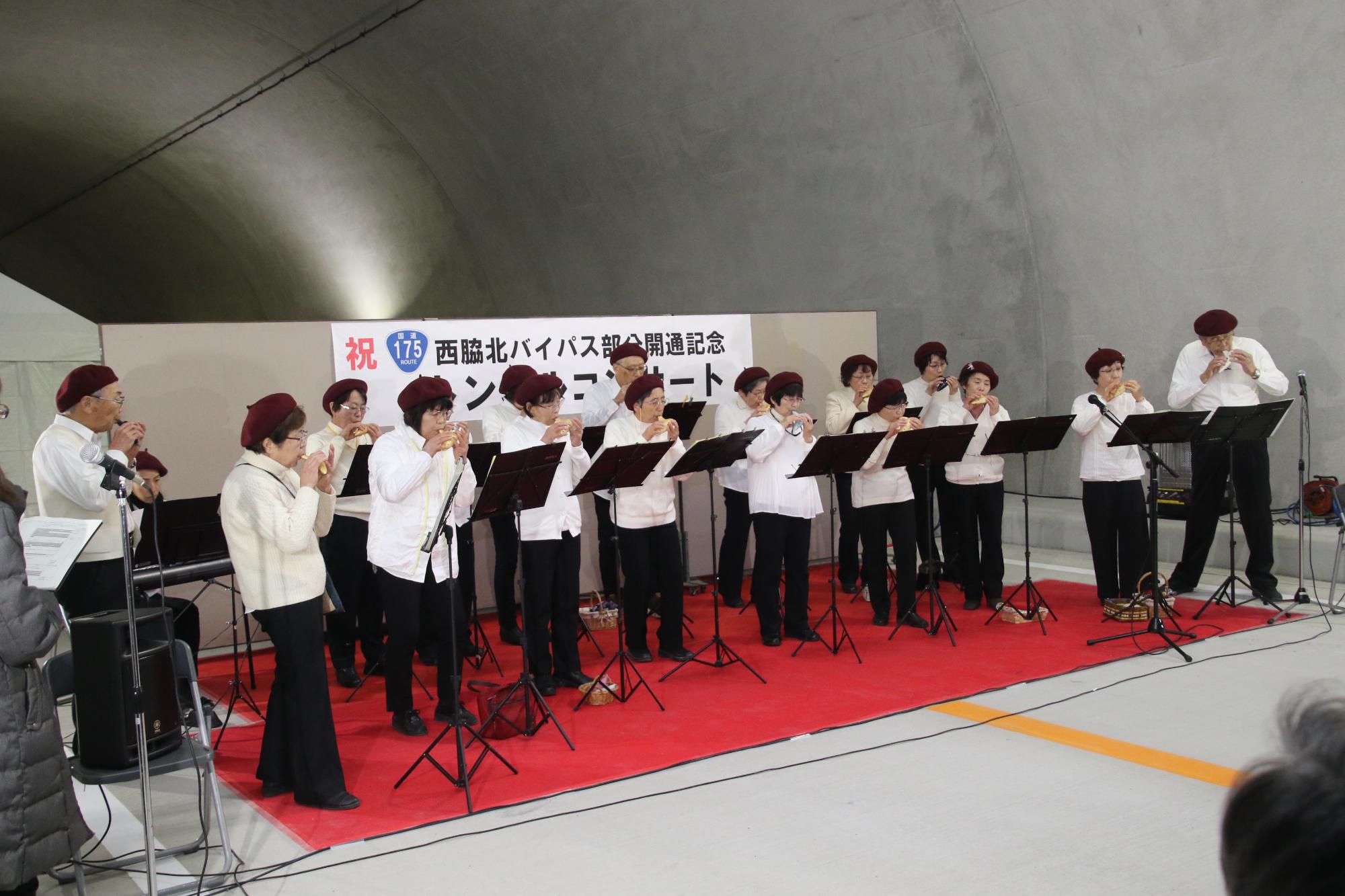 西脇北バイパス開通プレイベントトンネルコンサート高齢者大学のオカリナ演奏