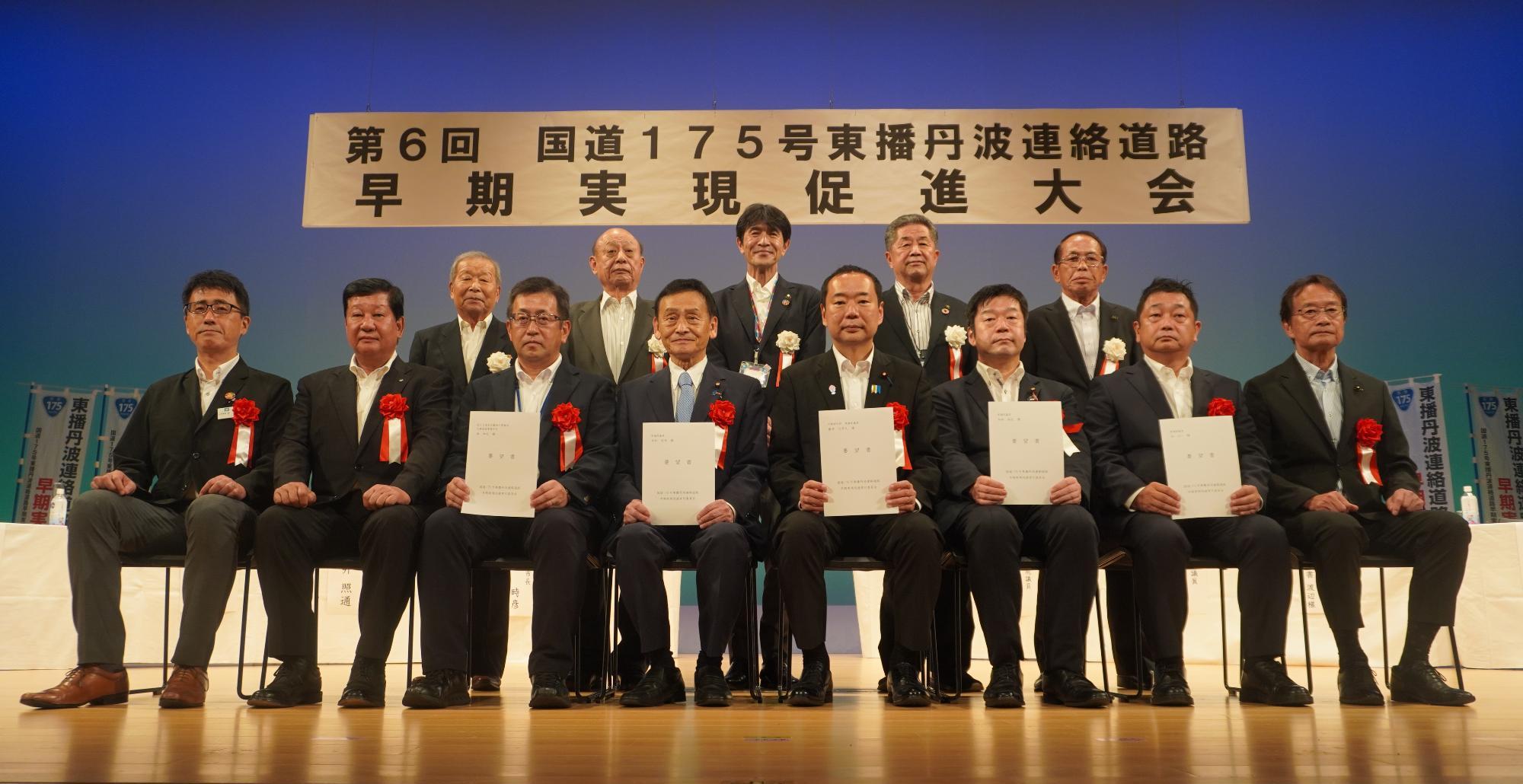 第6回促進大会（要望会集合写真）