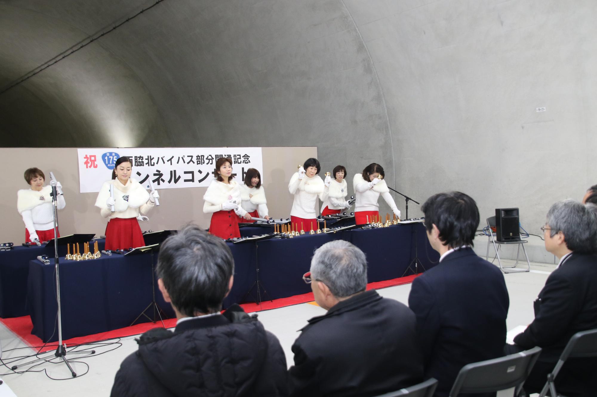 西脇北バイパス開通プレイベントトンネルコンサートでのハンドベル演奏の写真