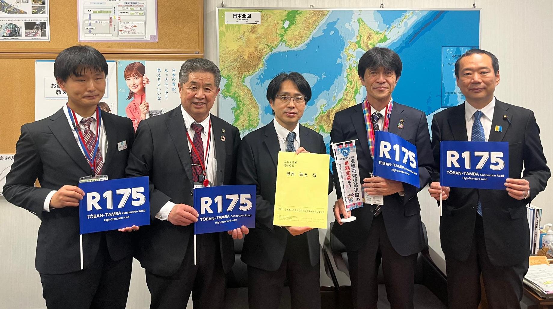 令和7年度国道175号東播丹波連絡道路早期実現促進実行委員会東京要望会（国土交通省道路局長面談）