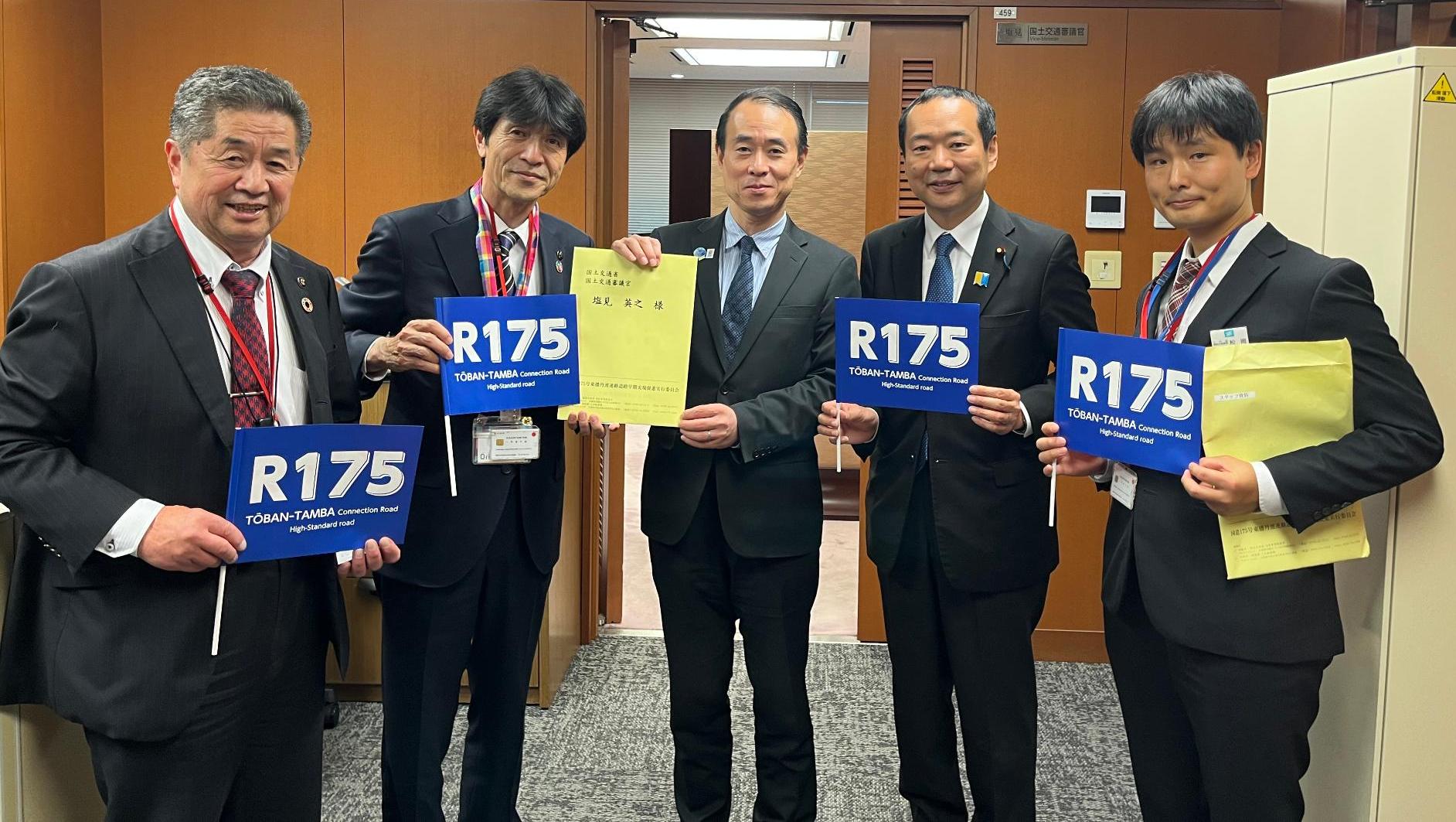 令和7年度国道175号東播丹波連絡道路早期実現促進実行委員会東京要望会（国土交通省国土交通審議官要望書手交）