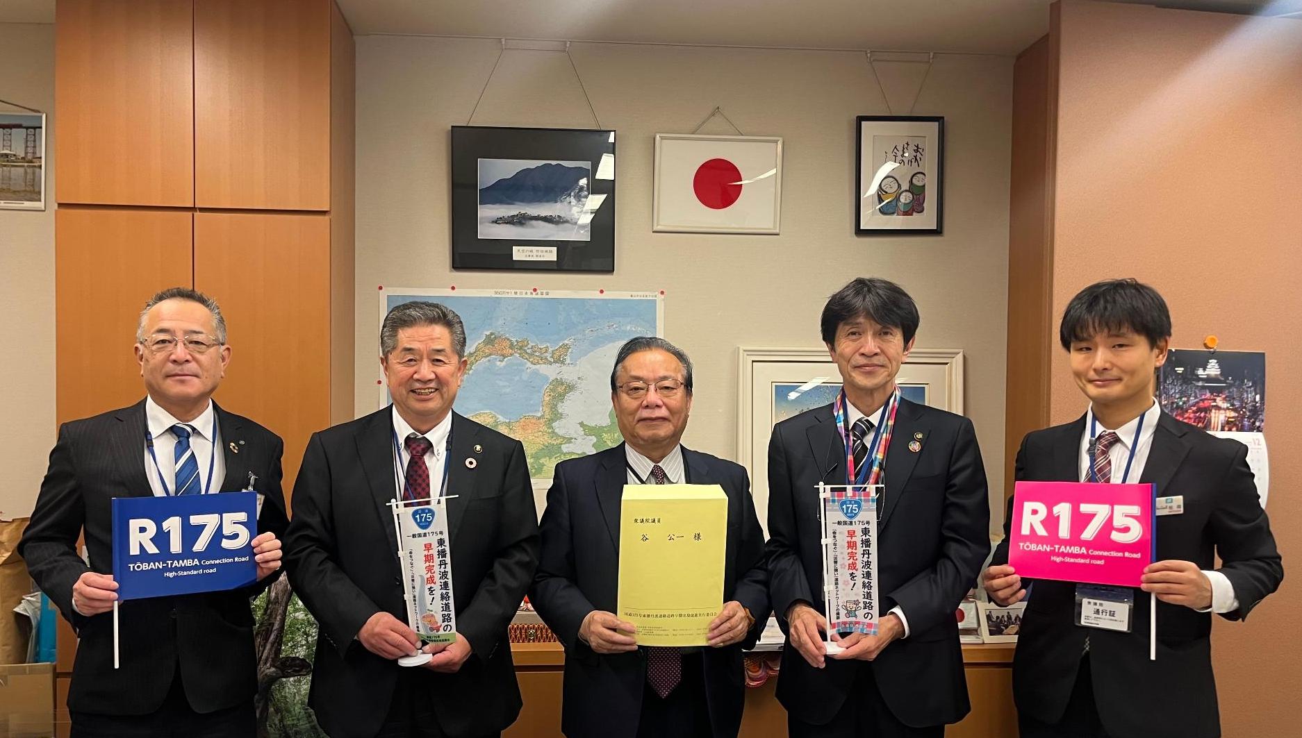 令和7年度国道175号東播丹波連絡道路早期実現促進実行委員会東京要望会（谷衆議院議員要望書手交）