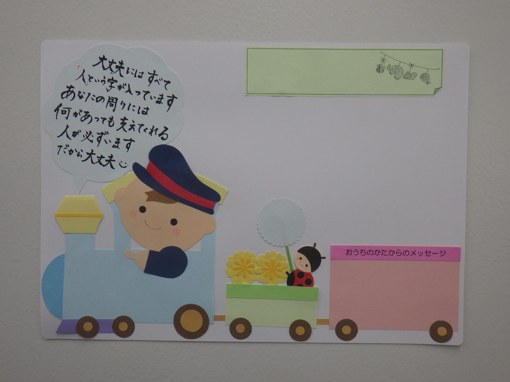 3月季節の手形ボード