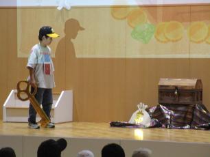 宝箱の鍵を手に入れた小学生