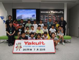 ヤクルト工場で記念撮影をする小学生