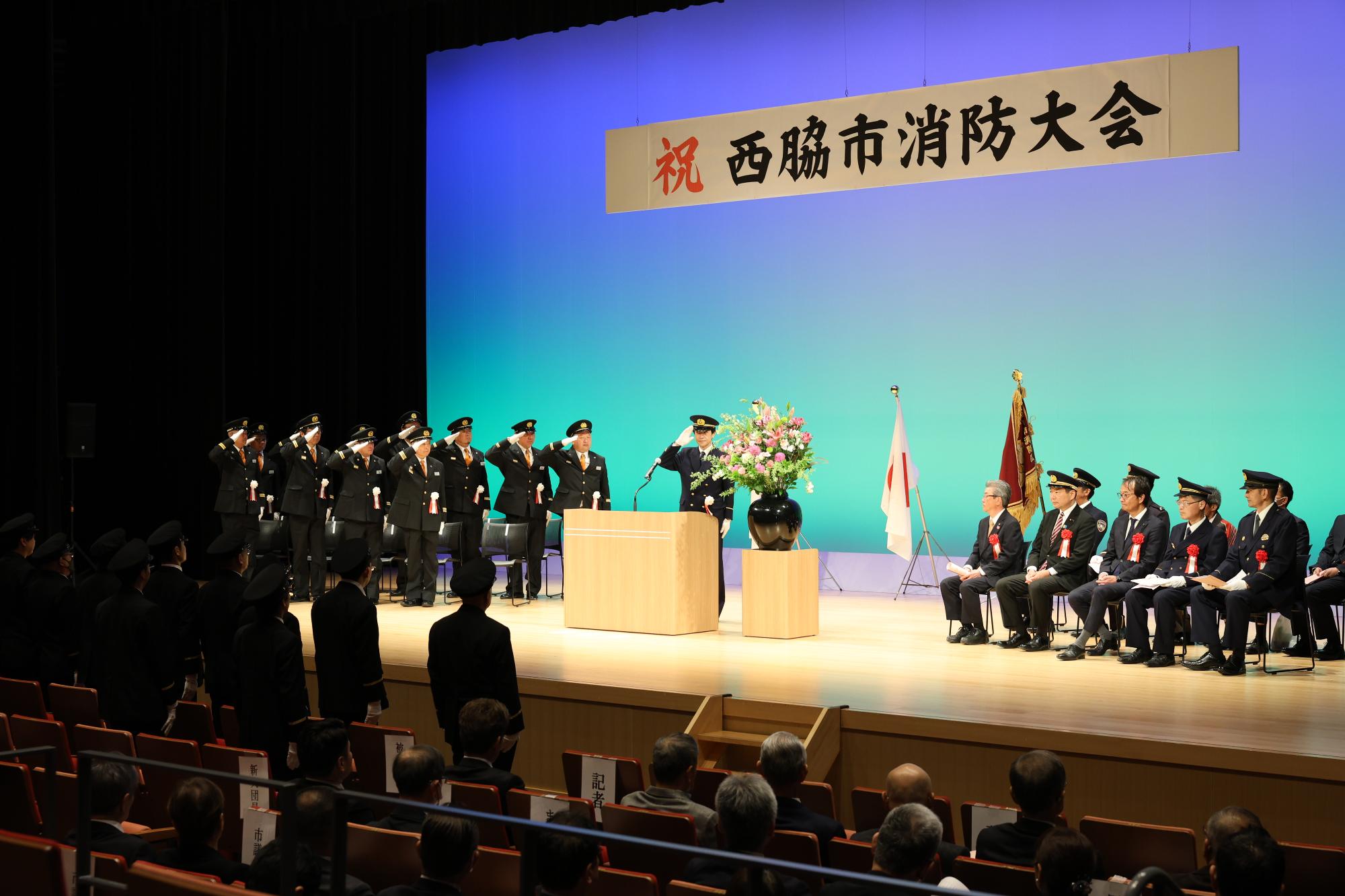 令和8年度消防大会