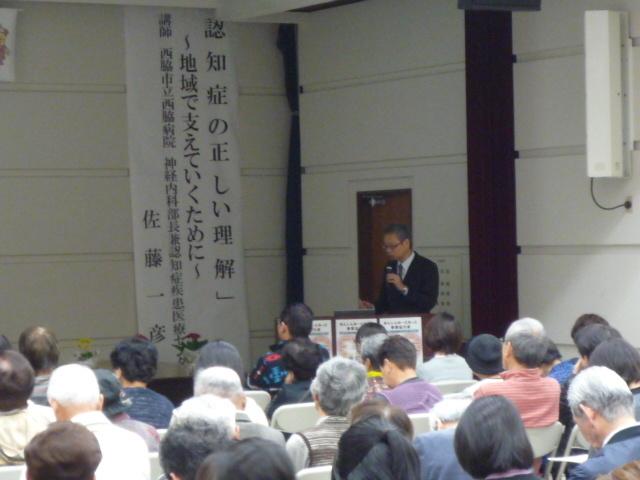 認知症を学ぼう講演会の様子
