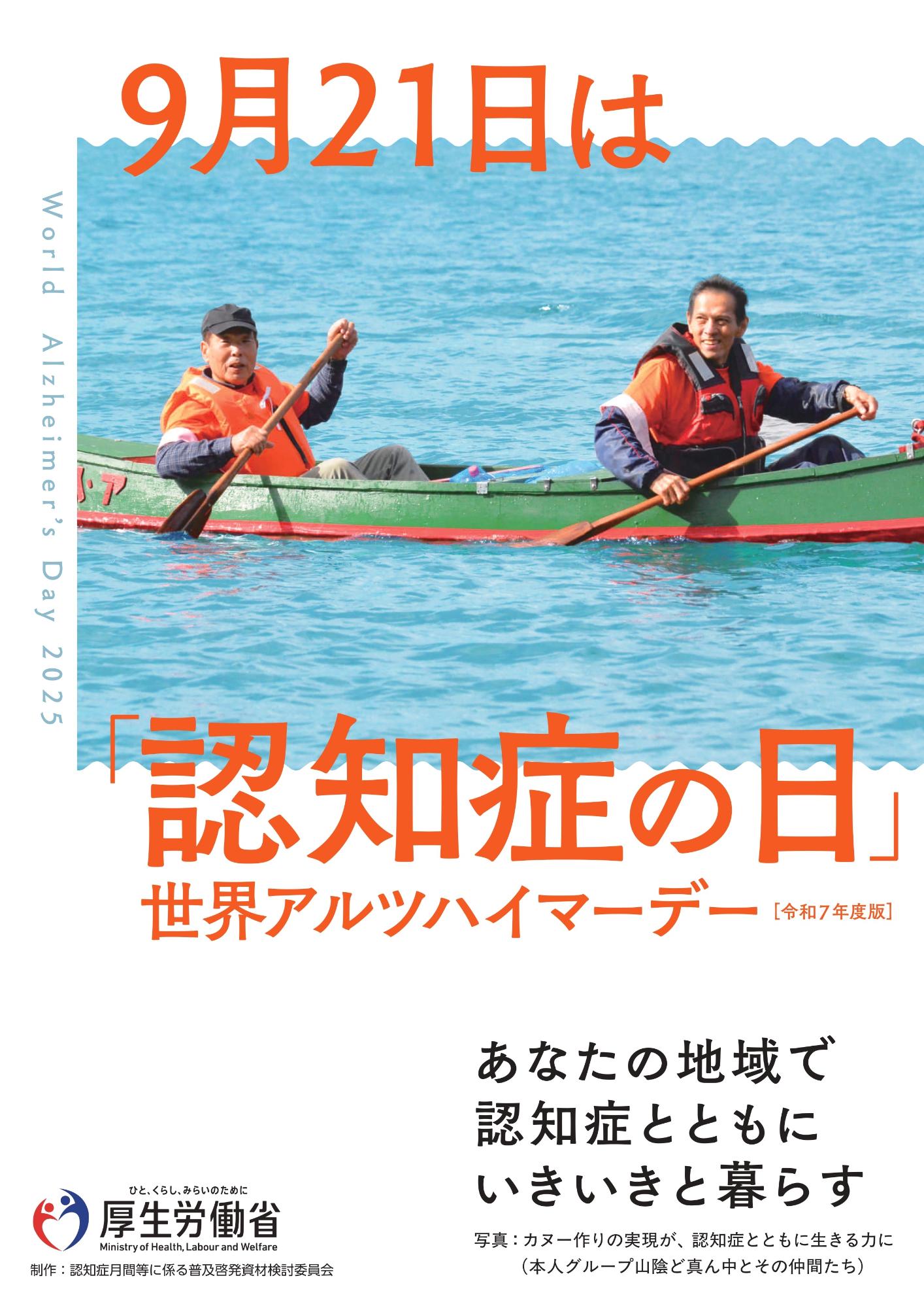 world_alzheimers_day