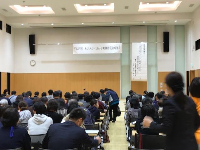 報告会及び研修会の様子