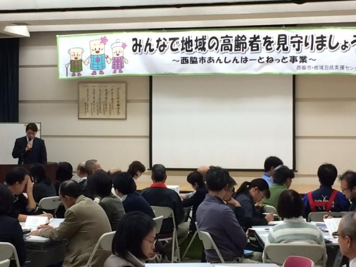 あんしんはーとねっと事業報告会の様子