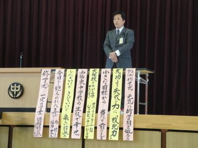校長先生の講話