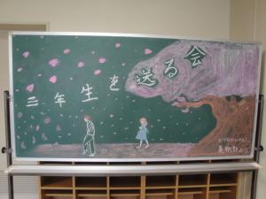 29年度3年生を送る会3