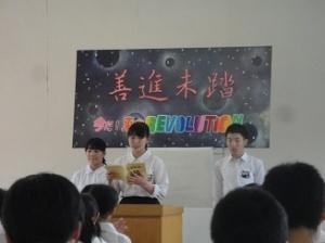 平成30年度生徒総会1