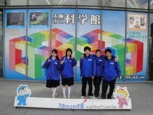 大阪校外学習1